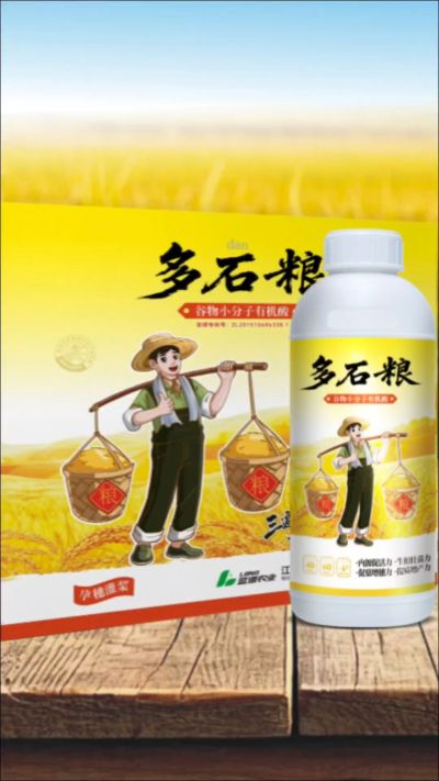 多石粮-谷物小分子有机酸，绿色环保的专利产品，稻壳萃取  0水添加，增产有保障。