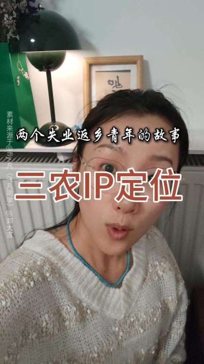 两个30岁男人返乡创业的故事