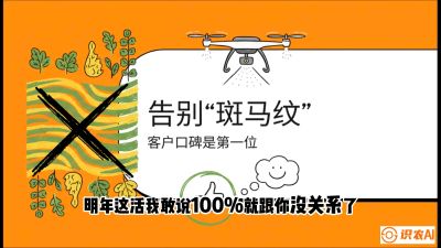 第4节：无人机撒肥拒绝&ldquo;斑马纹&rdquo;&mdash;&mdash;播撒系统的校准与实战，课程：《无人机植保搞钱必修课：从&ldquo;瞎飞&rdquo;到&ldquo;懂行&rdquo;的6步进阶》