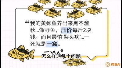 第四节：【黄金单品&middot;黄颡鱼】解决&ldquo;一点红&rdquo;与&ldquo;香蕉色&rdquo;的悖论，课程：《黄金鳞甲：2025中国淡水鱼高效养殖实战营》